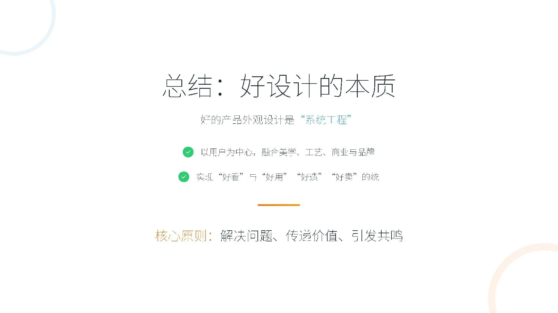 电梯按钮该多高？——一个设计师在工地和机场量了3年的数据 设计经验-产品设计公司-工业设计公司-产品外观设计-工业产品设计-东莞赫兹 产品设计公司、工业设计公司、产品外观设计
