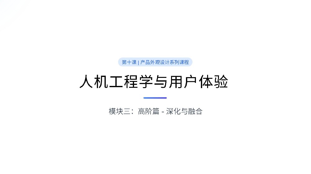 AI技术如何重塑产品设计流程 · 产品设计 产品实拍与模型图