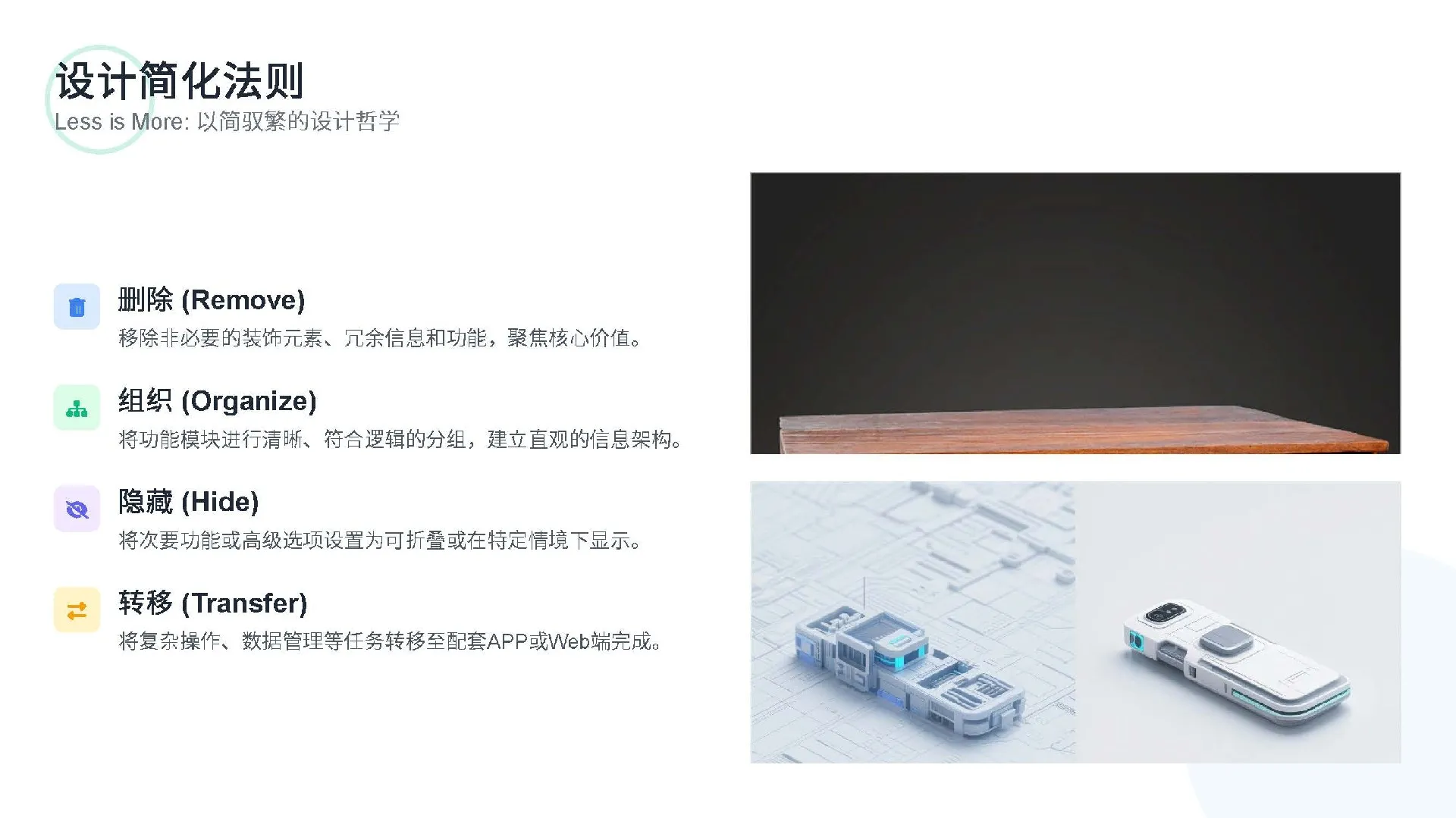 人形机器人设计竞赛白热化：轻量化、模块化、仿生关节谁更强 新闻-产品设计公司-工业设计公司-产品外观设计-工业产品设计-东莞赫兹 产品设计公司、工业设计公司、产品外观设计