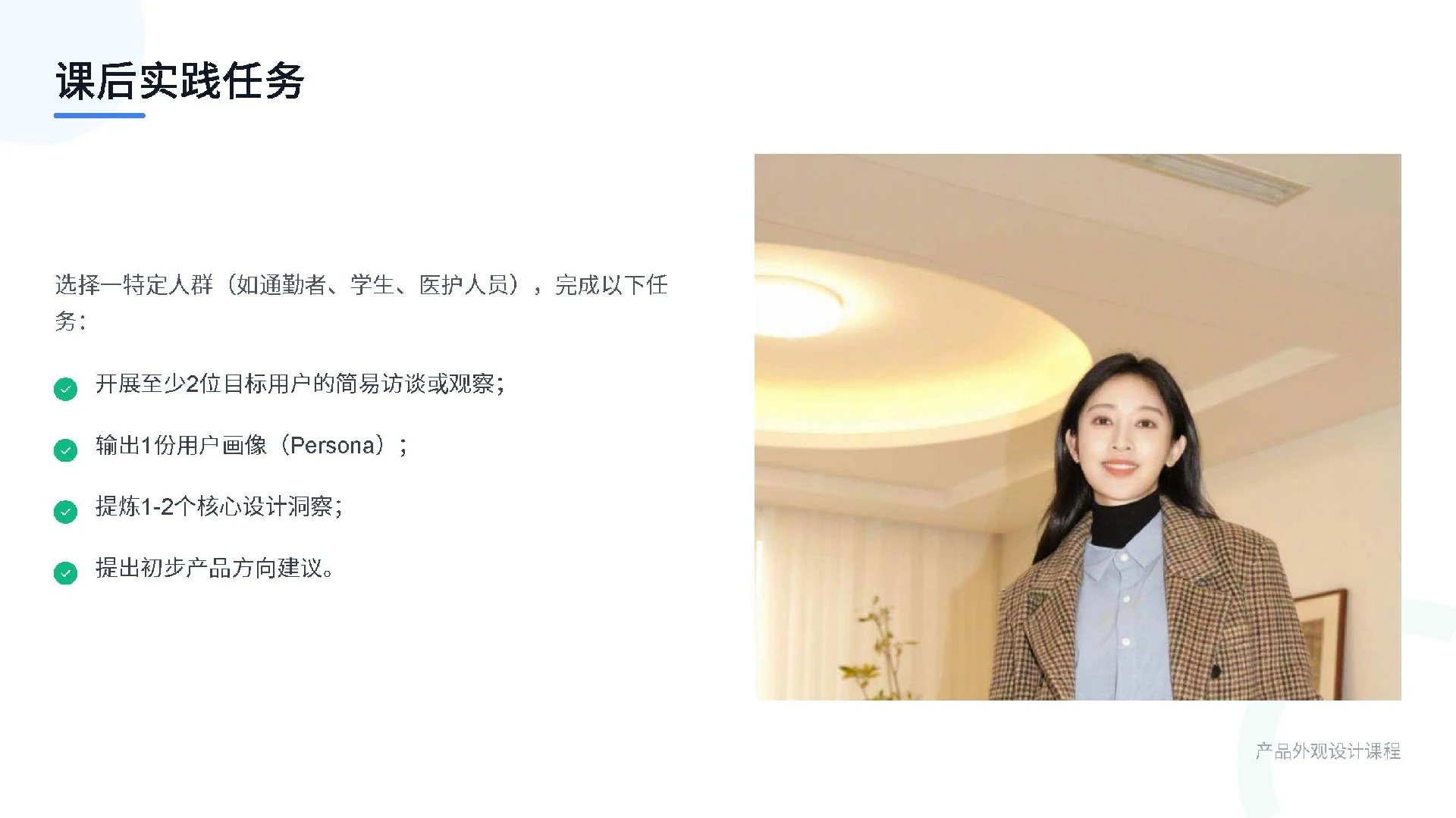 外形评审过了两轮，外观设计流程卡在配色那一步