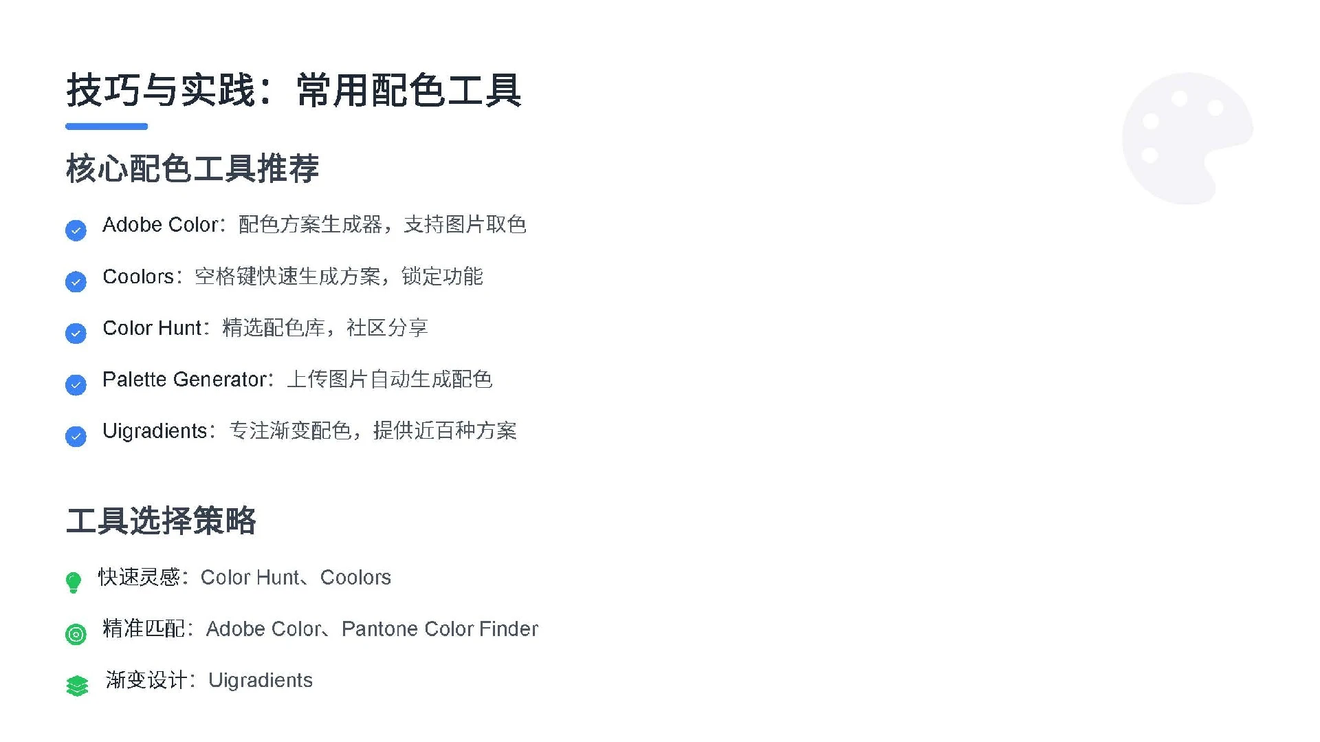 工业设计中的色彩搭配技巧与用户体验优化 设计经验-产品设计公司-工业设计公司-产品外观设计-工业产品设计-东莞赫兹 产品设计公司、工业设计公司、产品外观设计
