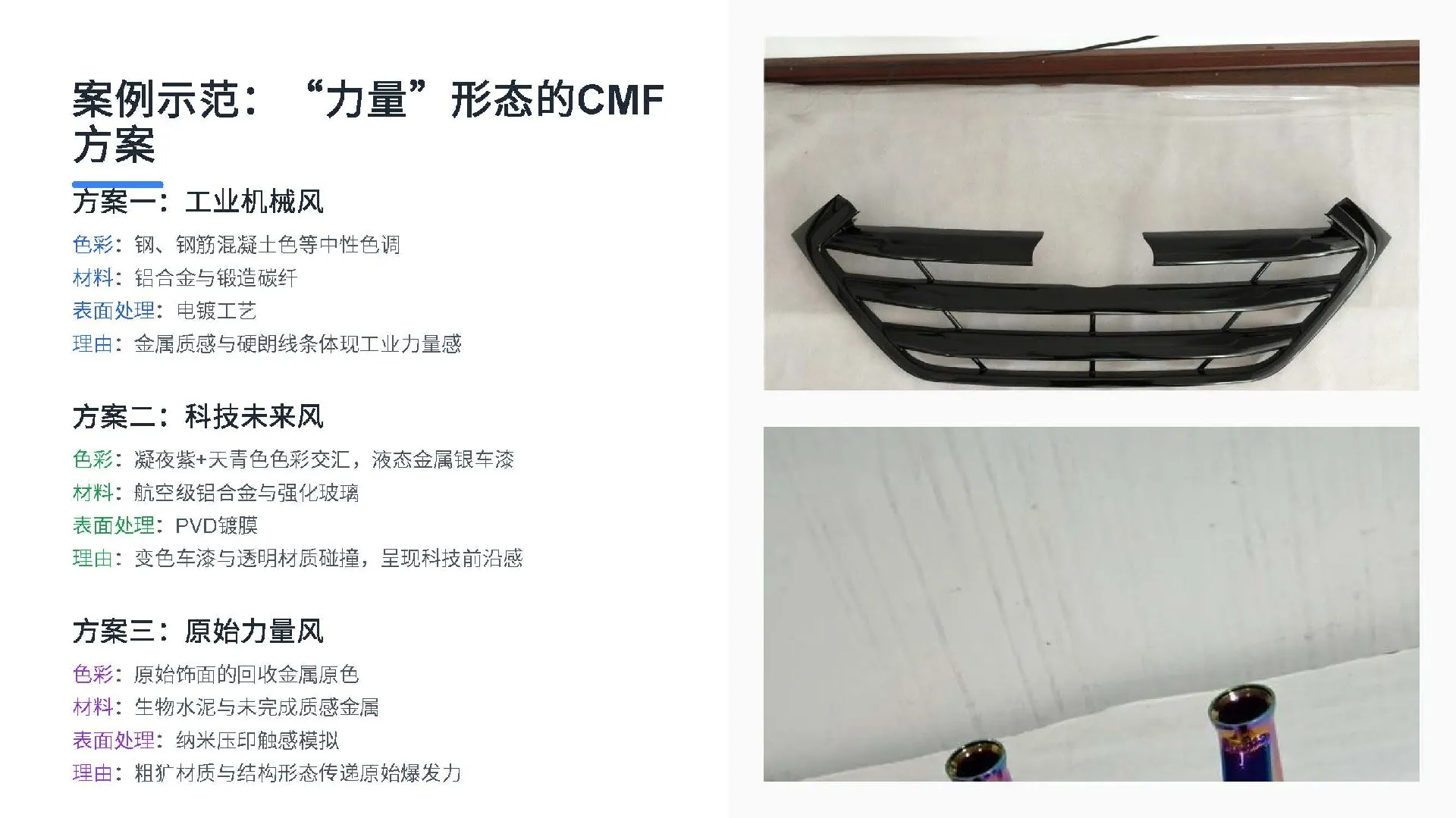 效果图全票通过，开模前才发现曲面撑不住