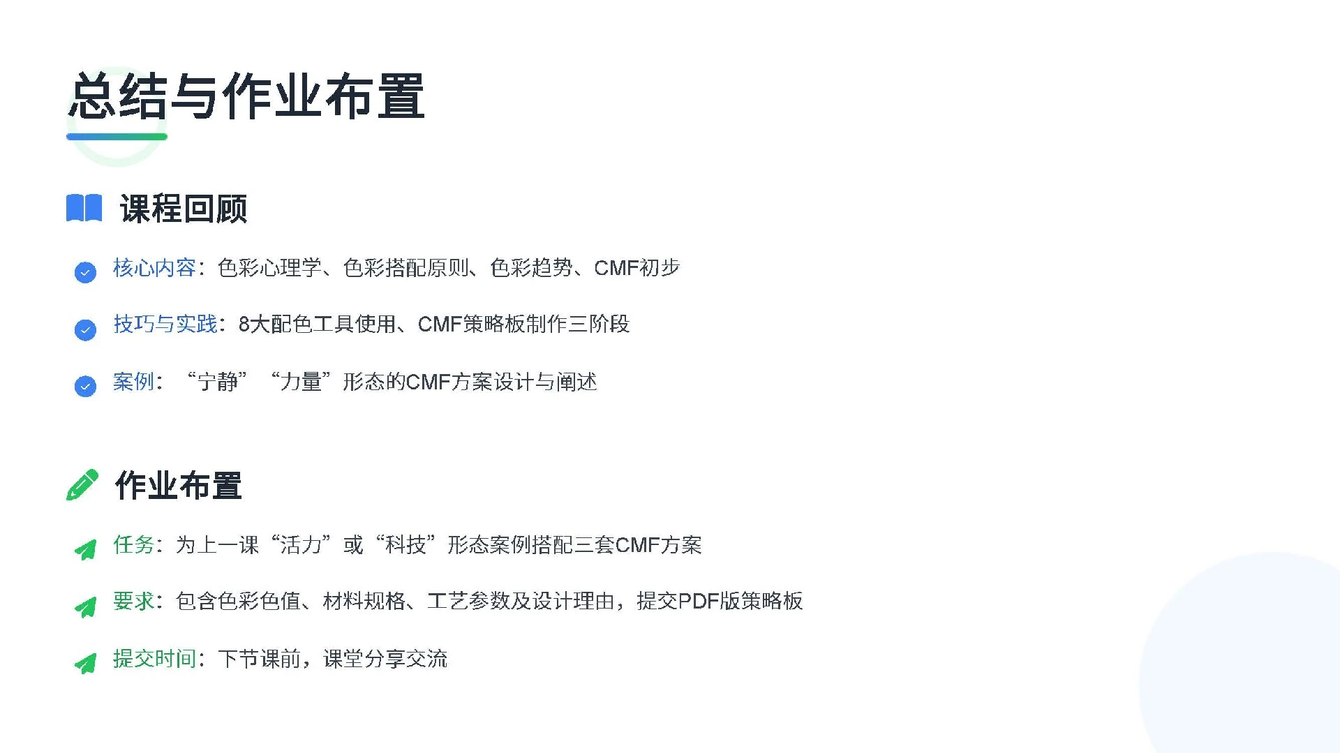 2026情绪板设计完全指南：从灵感收集到产品定义的实战手册 设计经验-产品设计公司-工业设计公司-产品外观设计-工业产品设计-东莞赫兹 产品设计公司、工业设计公司、产品外观设计