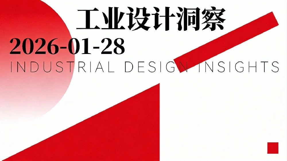 工业设计洞察——工业设计进入“AI定义”新周期 设计经验-产品设计公司-工业设计公司-产品外观设计-工业产品设计-东莞赫兹 产品设计公司、工业设计公司、产品外观设计