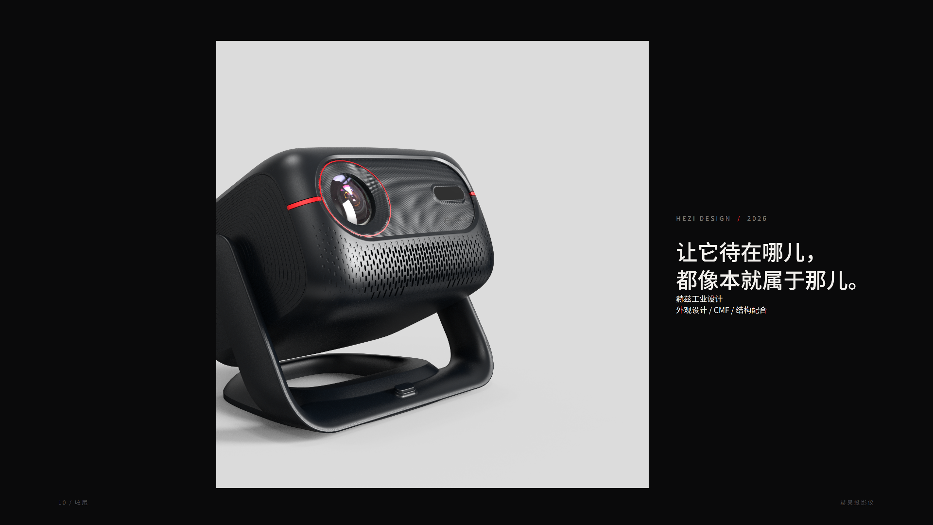 客户拿着概念草图来找我们，半年后产品上市了——智能宠物喂食器产品设计全流程复盘